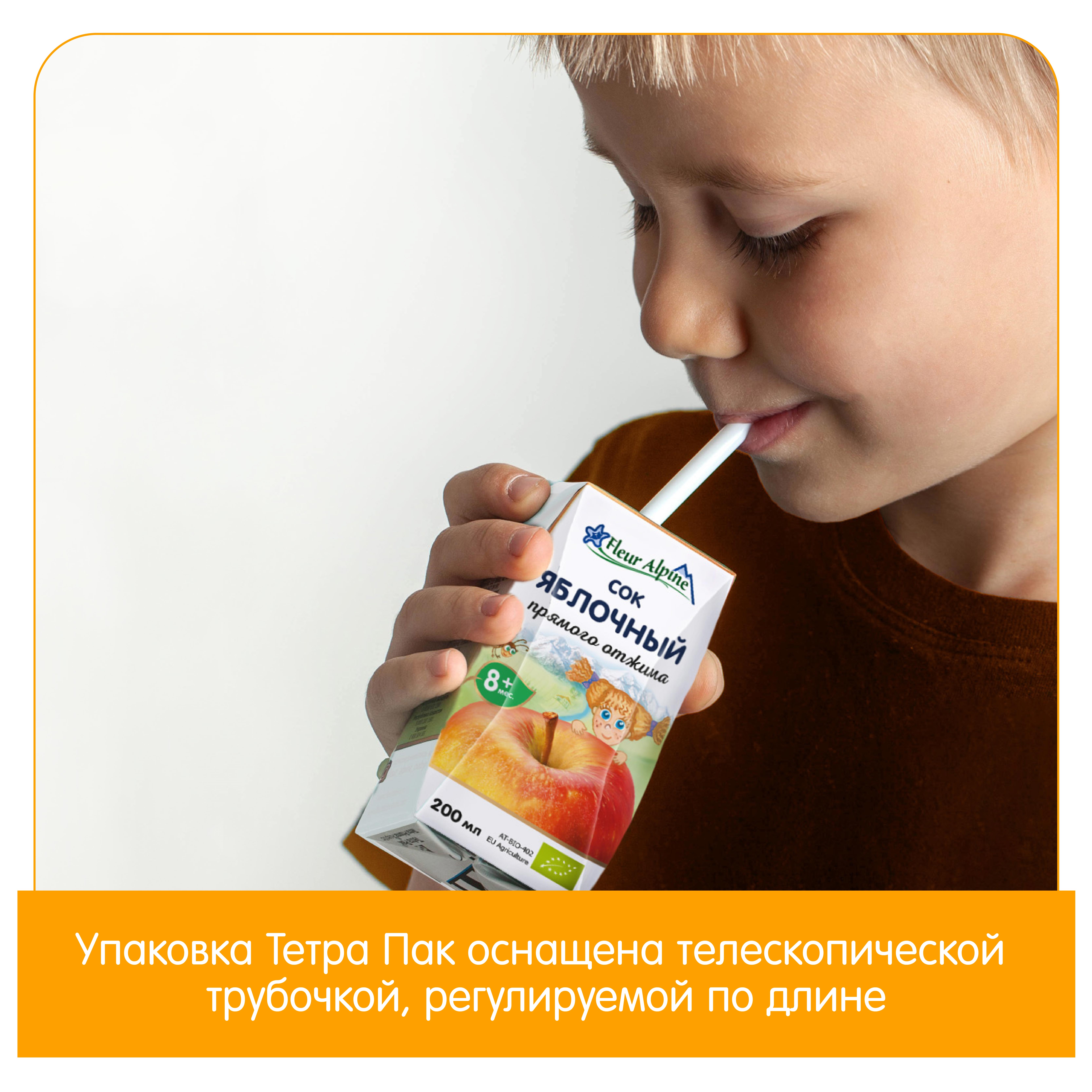 Сок Fleur Alpine Яблоко с 8 мес 0.2 л - фото 6