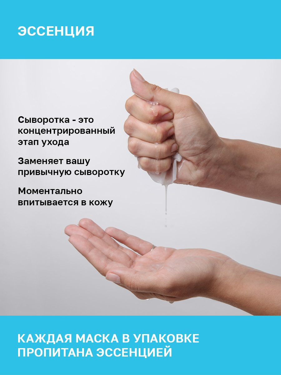 Маска тканевая NAME SKIN CARE 30 шт. - фото 5