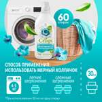 Гель для стирки GRASS Crispi 2в1 Пятновыводитель 1.8 л