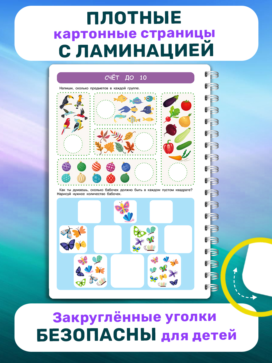 Книга Айфолика Развивашка для детей Многоразовая пропись 3-4-5 лет + 8 плавающих фломастеров - фото 7