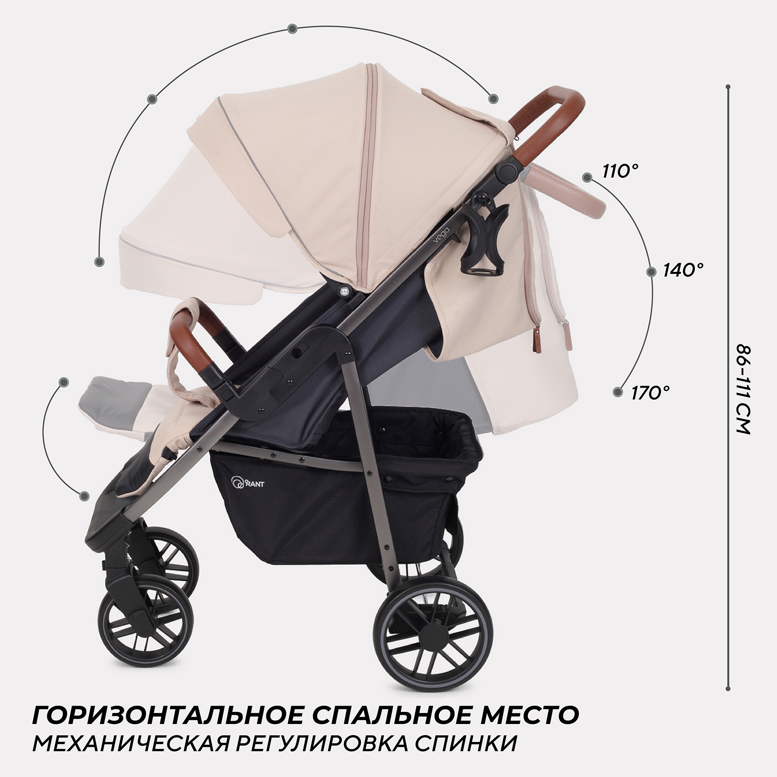 Коляска прогулочная Rant VEGA бежевый - фото 9