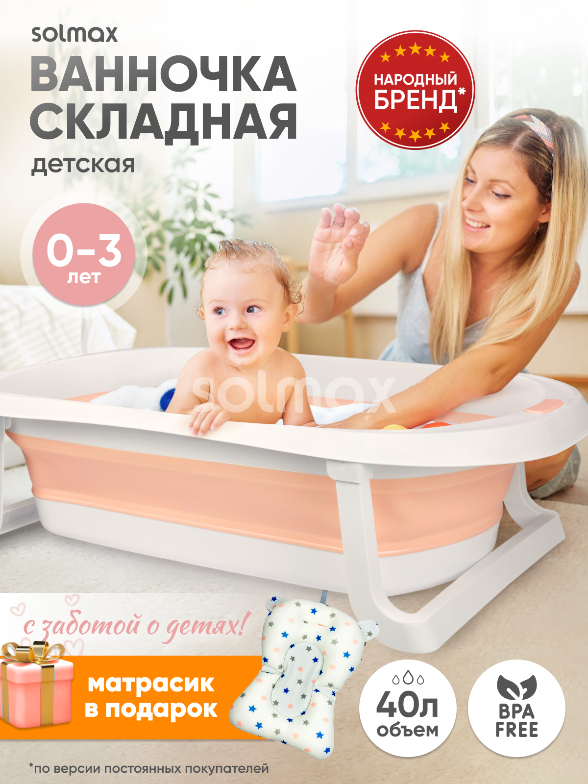 Ванночка Solmax складная розовый - фото 1