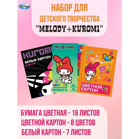Цветной картон CENTRUM