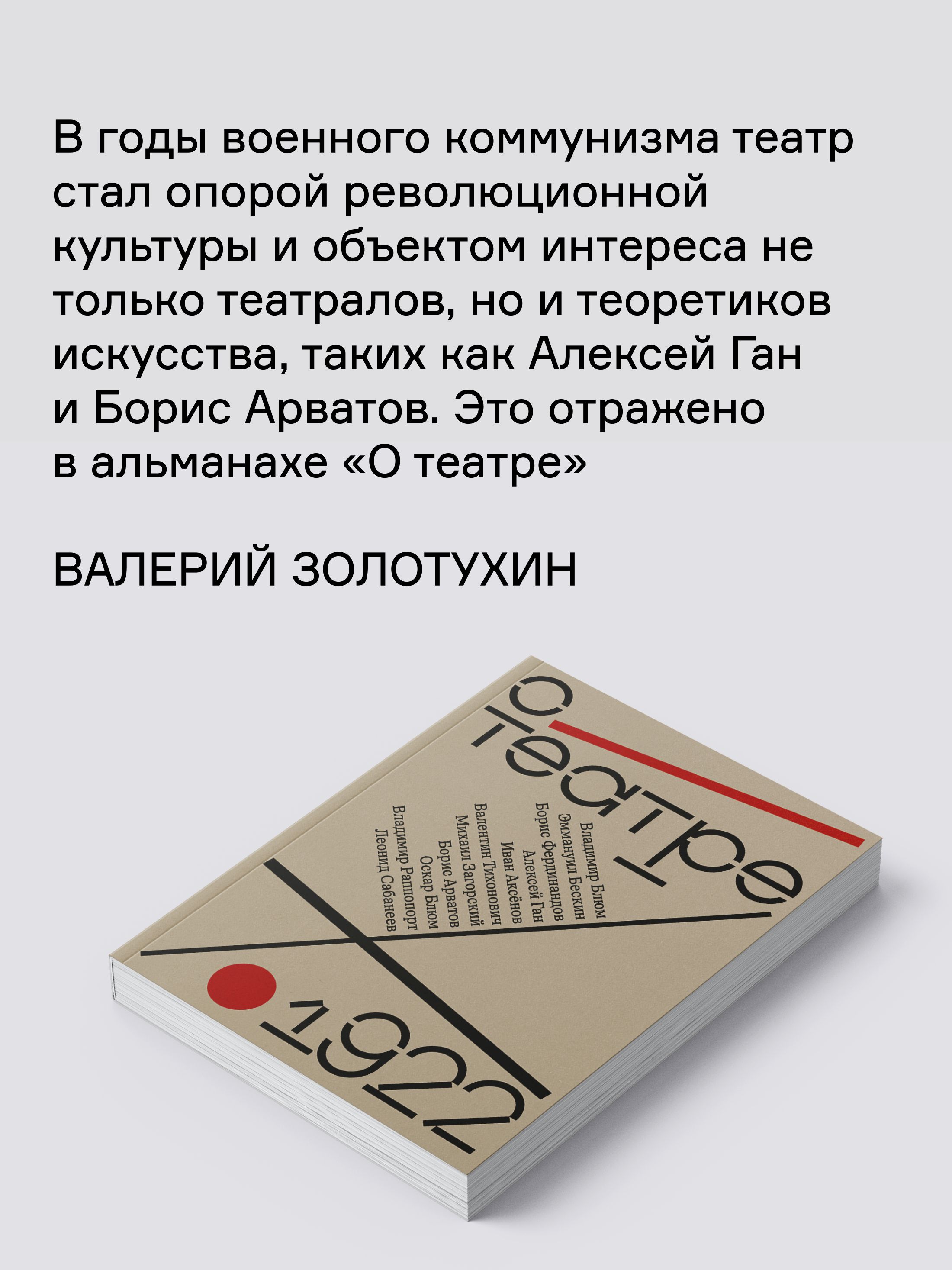 Книга Ad Marginem О театре - фото 8