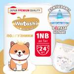 Подгузники WATASHI Royal Soft Royal Soft NB (до 5 кг) 24 шт.