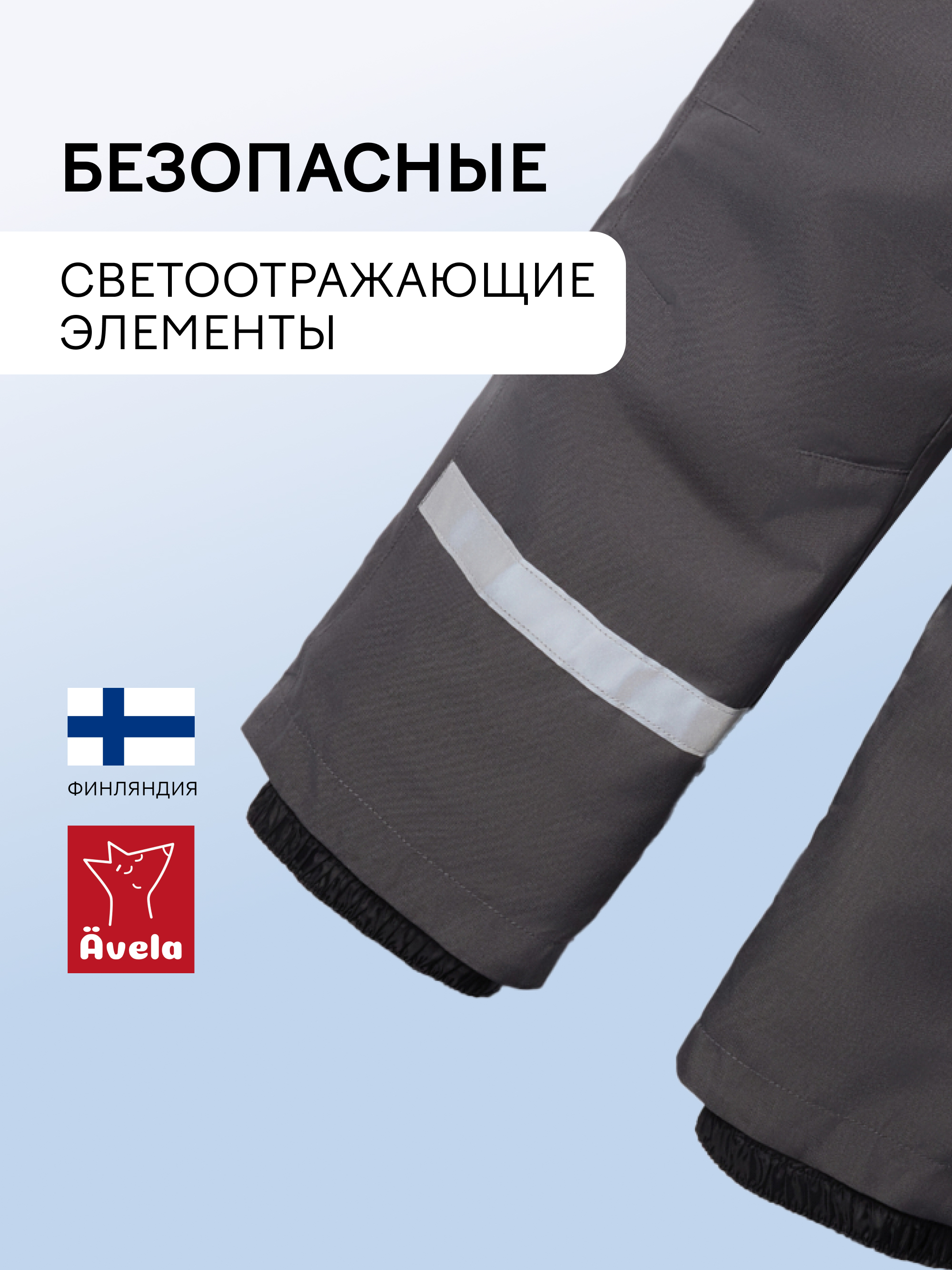 Брюки Avela 62105305-9480 - фото 5