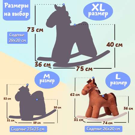 Качалка Нижегородская игрушка