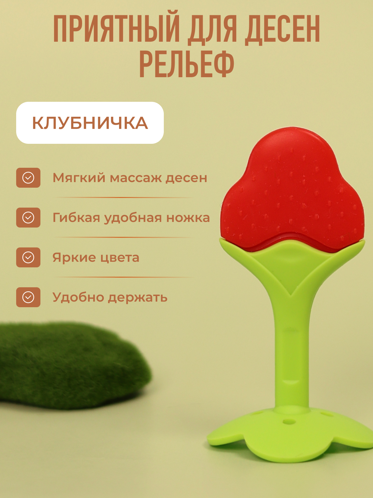 Набор Mamagoods Chewy Tots - фото 9