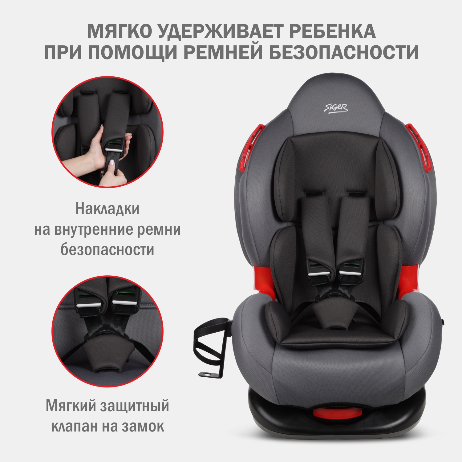 Автокресло SIGER Кокон Isofix lux 1/2 (9-25 кг) серый - фото 2