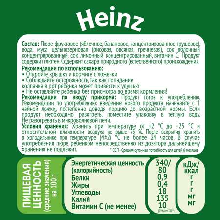 Пюре Heinz фруктовый салатик-злаки пауч 90г с 6месяцев