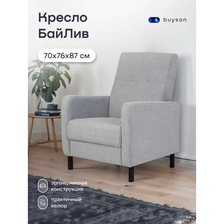 Кресло buyson БайЛив велюр серое