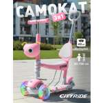 Самокат CITYRIDE трехколесный
