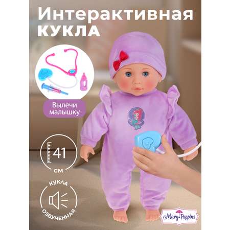 Кукла пупс Mary Poppins Вылечи меня
