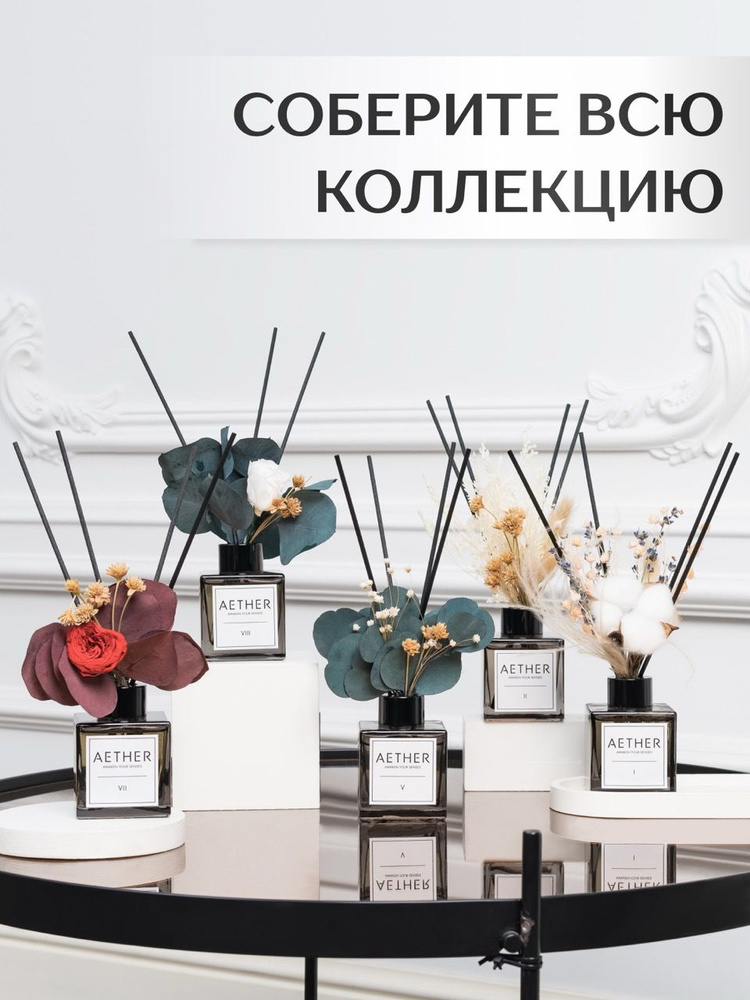 Диффузор с сухоцветами в Премиум тубусе Accents Mango Skin - фото 10
