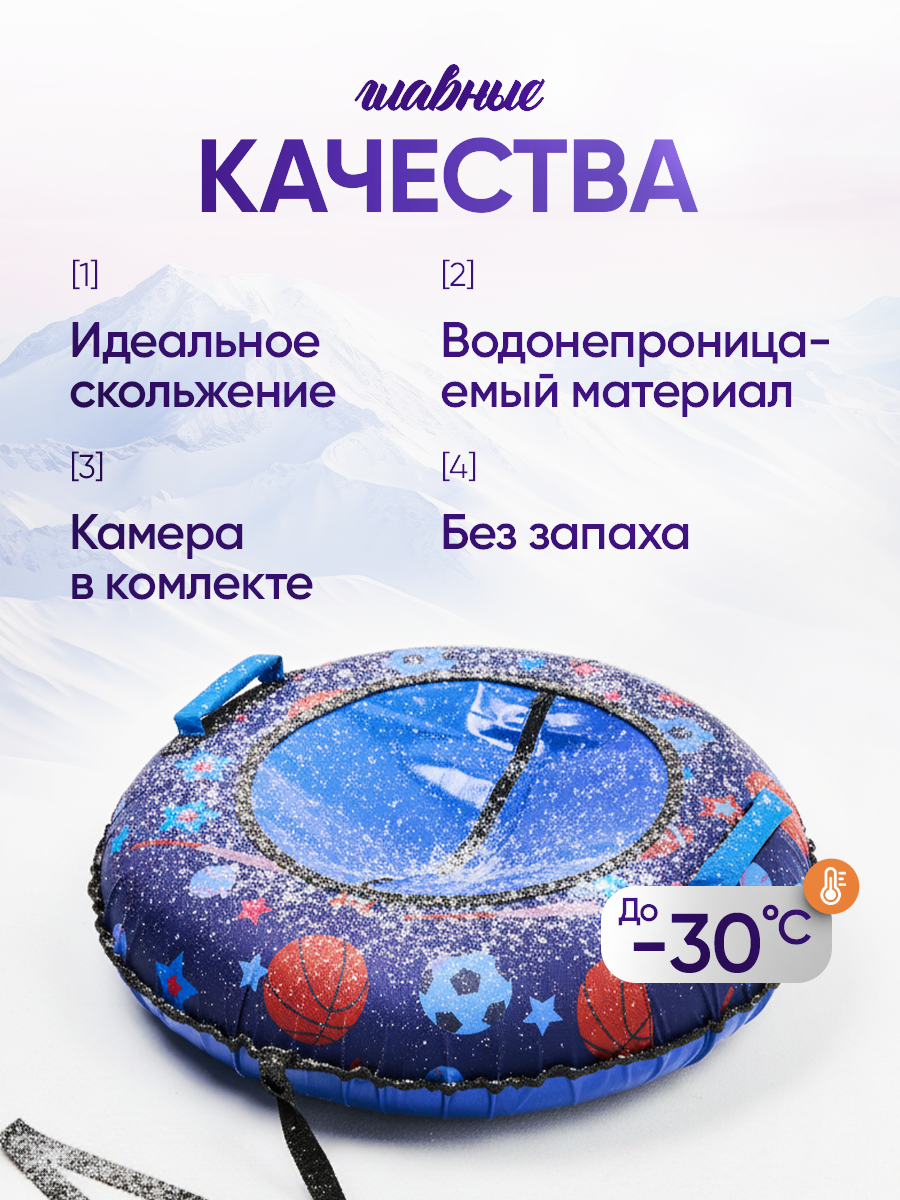 Тюбинг Saimaa 110 см - фото 4