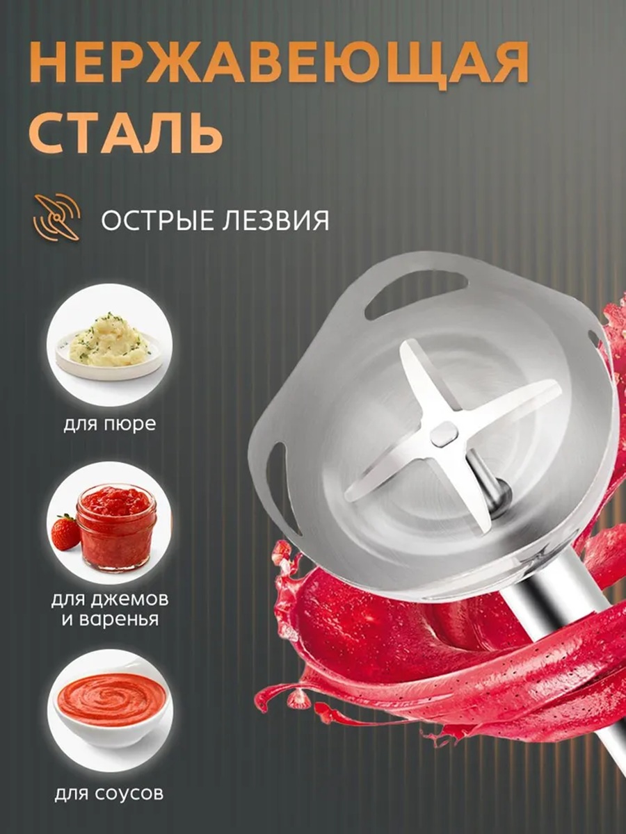 Блендер погружной CASTLELADY 5 в 1 800W 2 скорости - фото 10