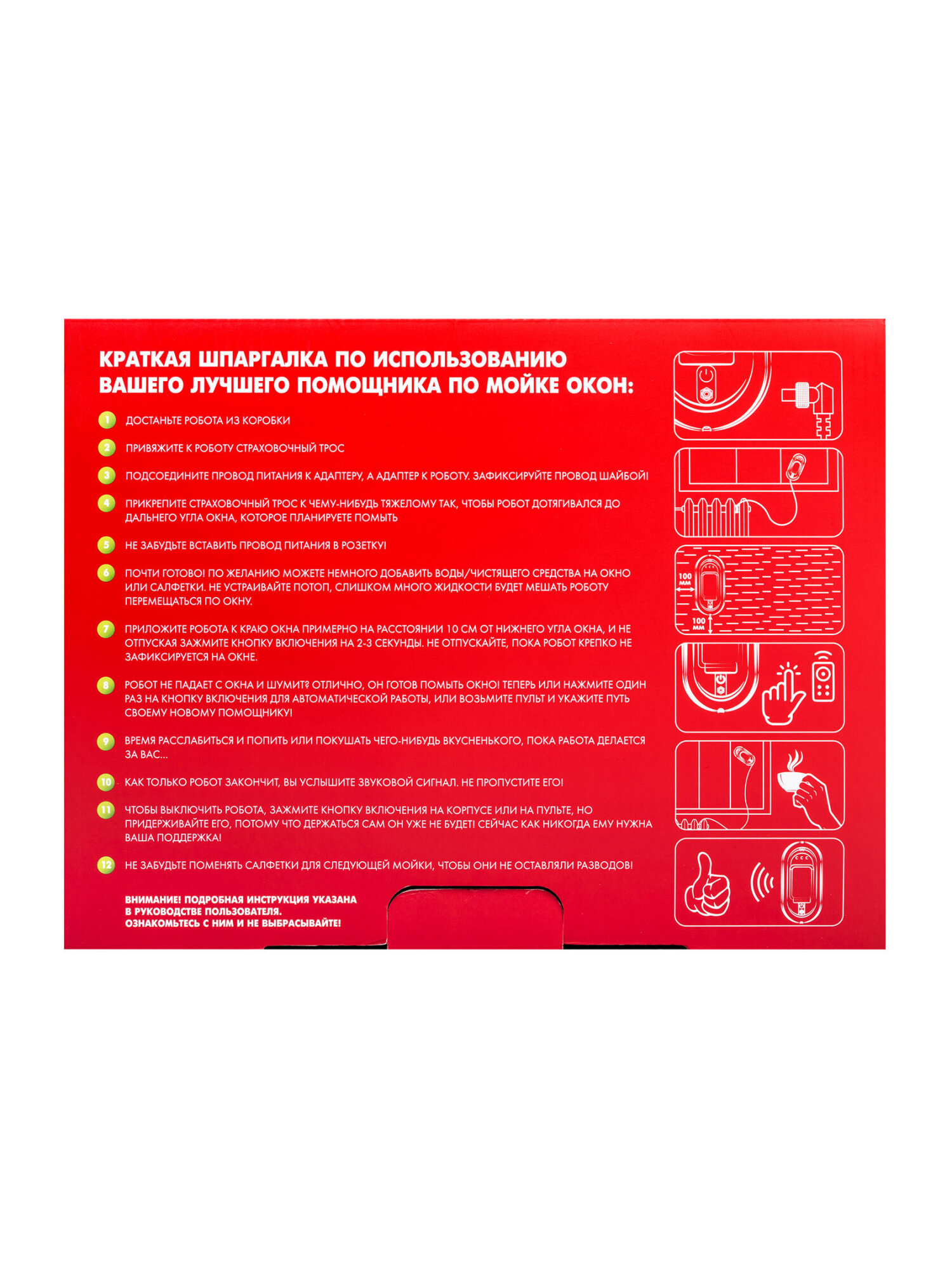Робот мойщик окон Sonnen с пультом и датчиком от падения - фото 26