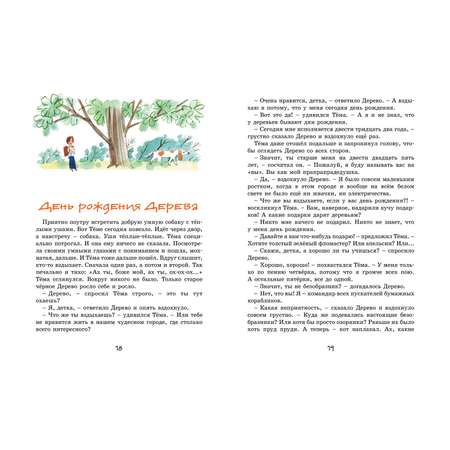 Книга Махаон Лекарство от послушности