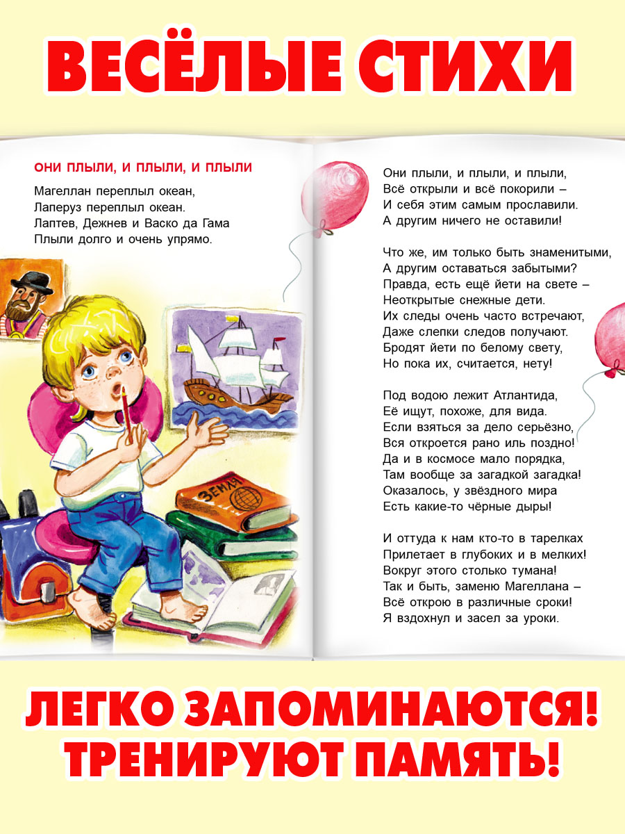 Книга Алтей А я учусь. Стихи для малышей - фото 2