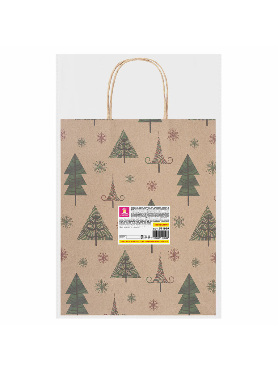 Подарочный пакет Золотая сказка новогодний для упаковки подарков - фото 8