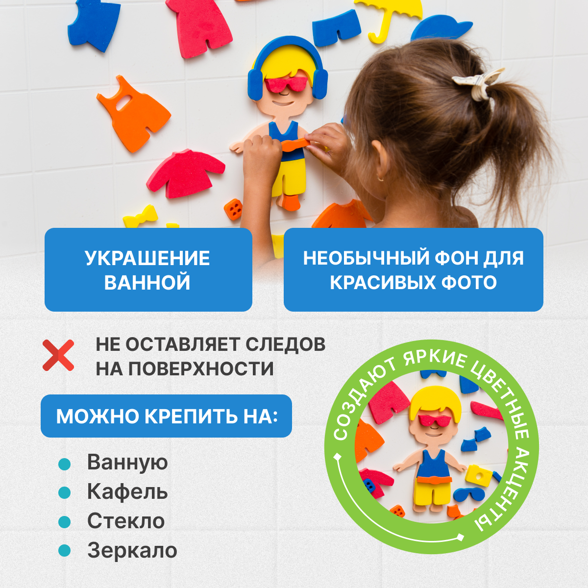 Набор для купания ElBascoToys аква одевашка Мальчик для детей с 3 лет - фото 3
