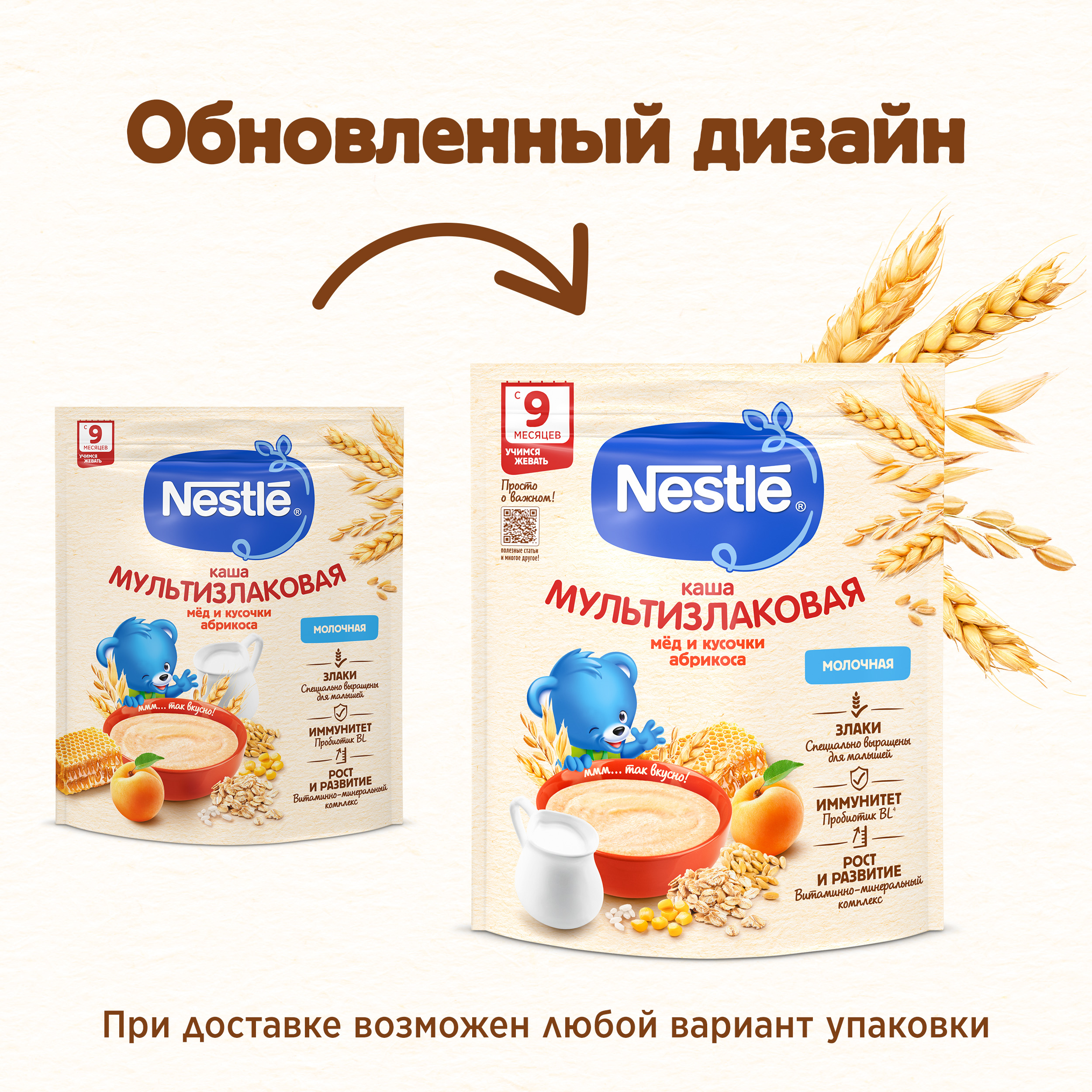 Каша молочная Nestle мультизлаковая мед-абрикос 200г с 9месяцев - фото 8