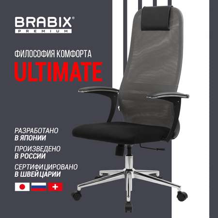 Компьютерное кресло Brabix