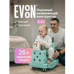 Конструктор EVOON 19 дет.