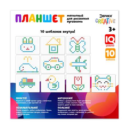 Магнитная мозаика Эврики