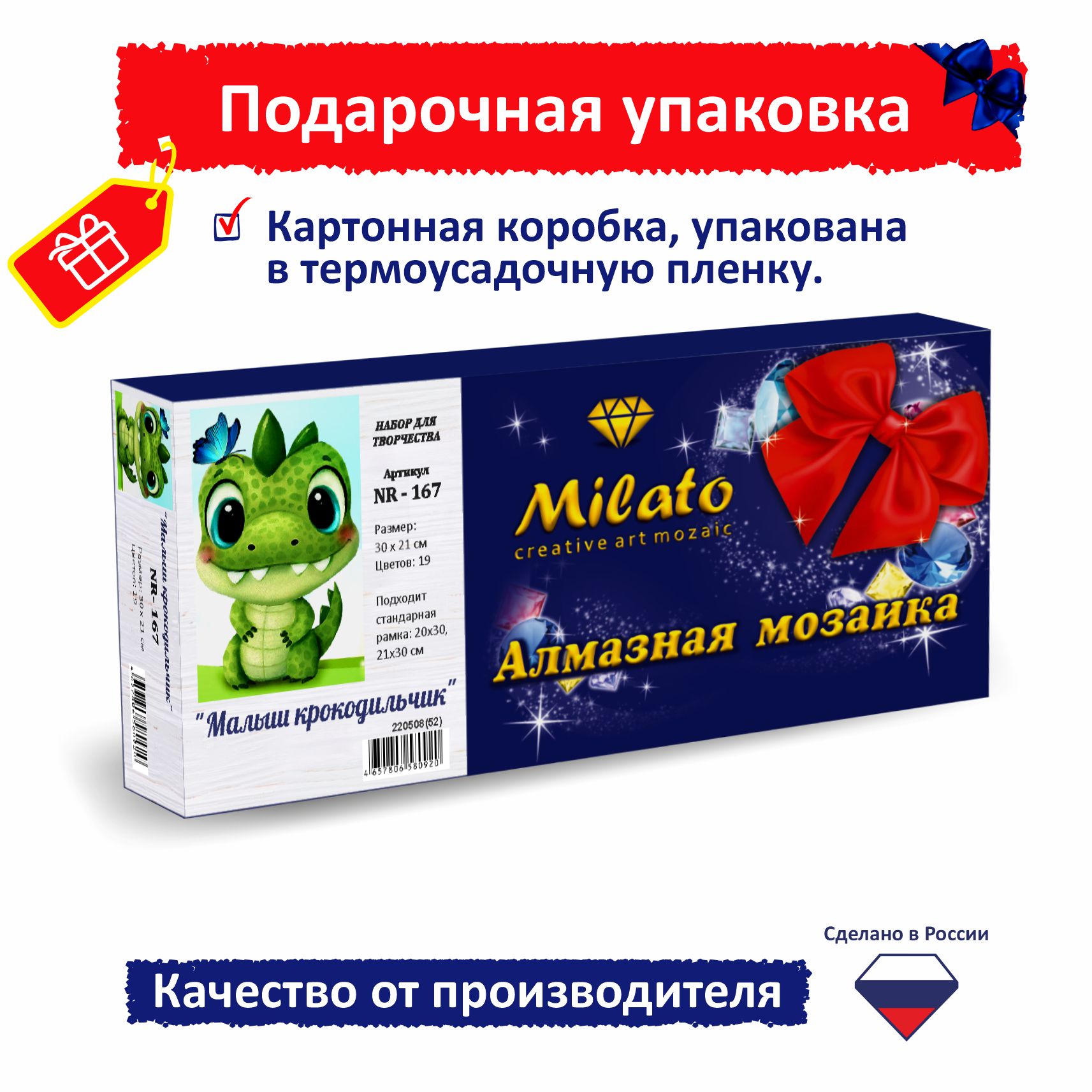 Алмазная мозаика Милато Малыш крокодильчик - фото 5