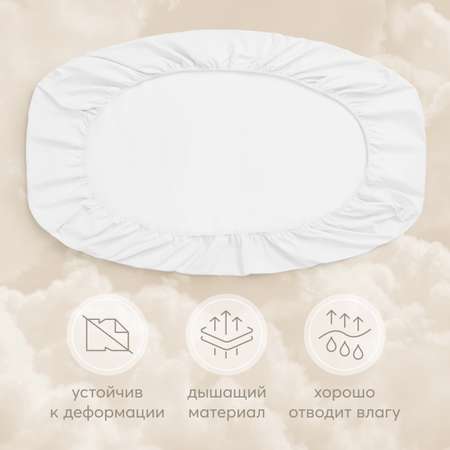 Простыня Happy Baby на резинке 145х70 white