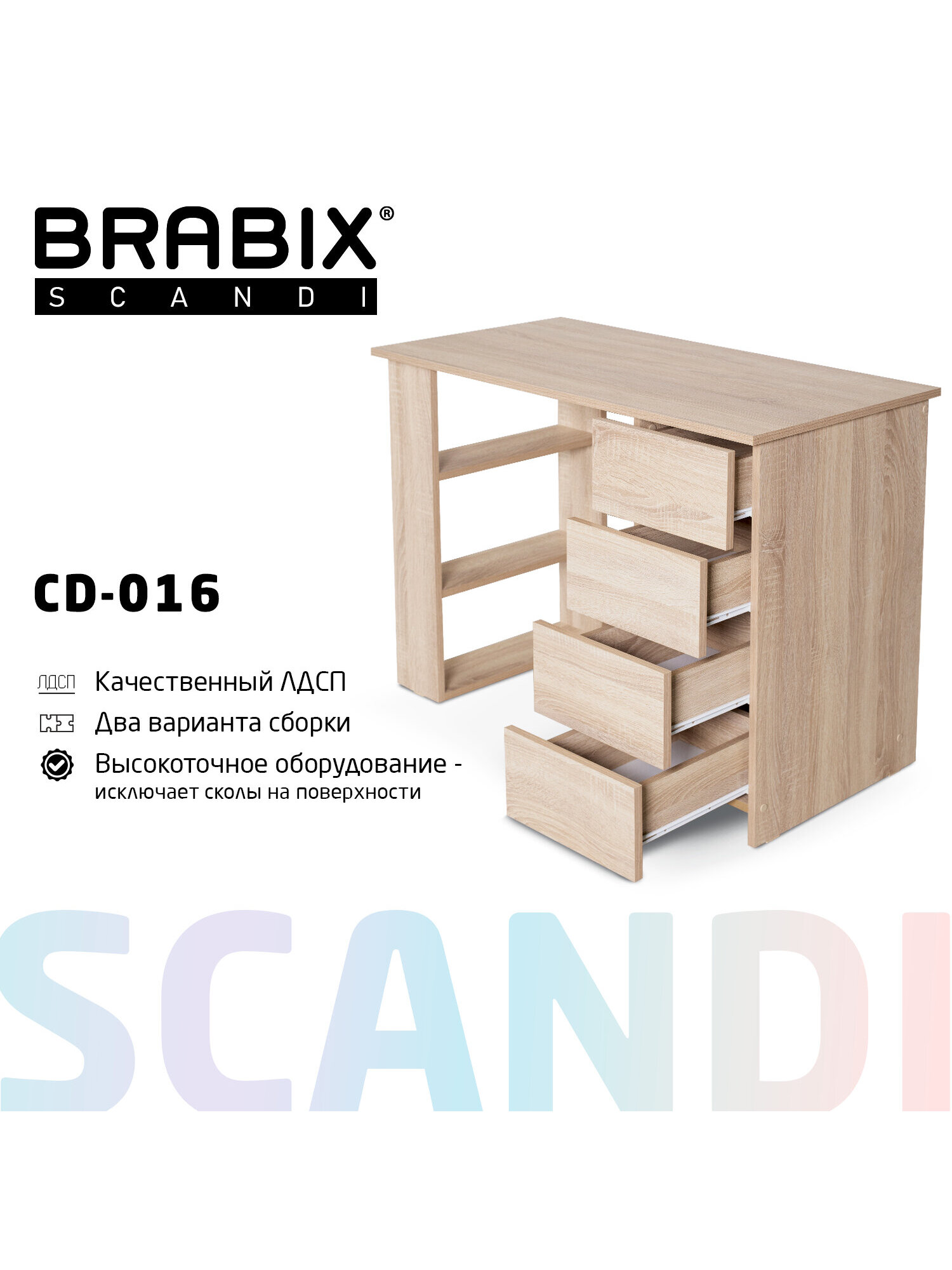Изображение товара Компьютерный стол Brabix Scandi CD-016 с ящиками и полками 1100х500х750 мм дуб сонома