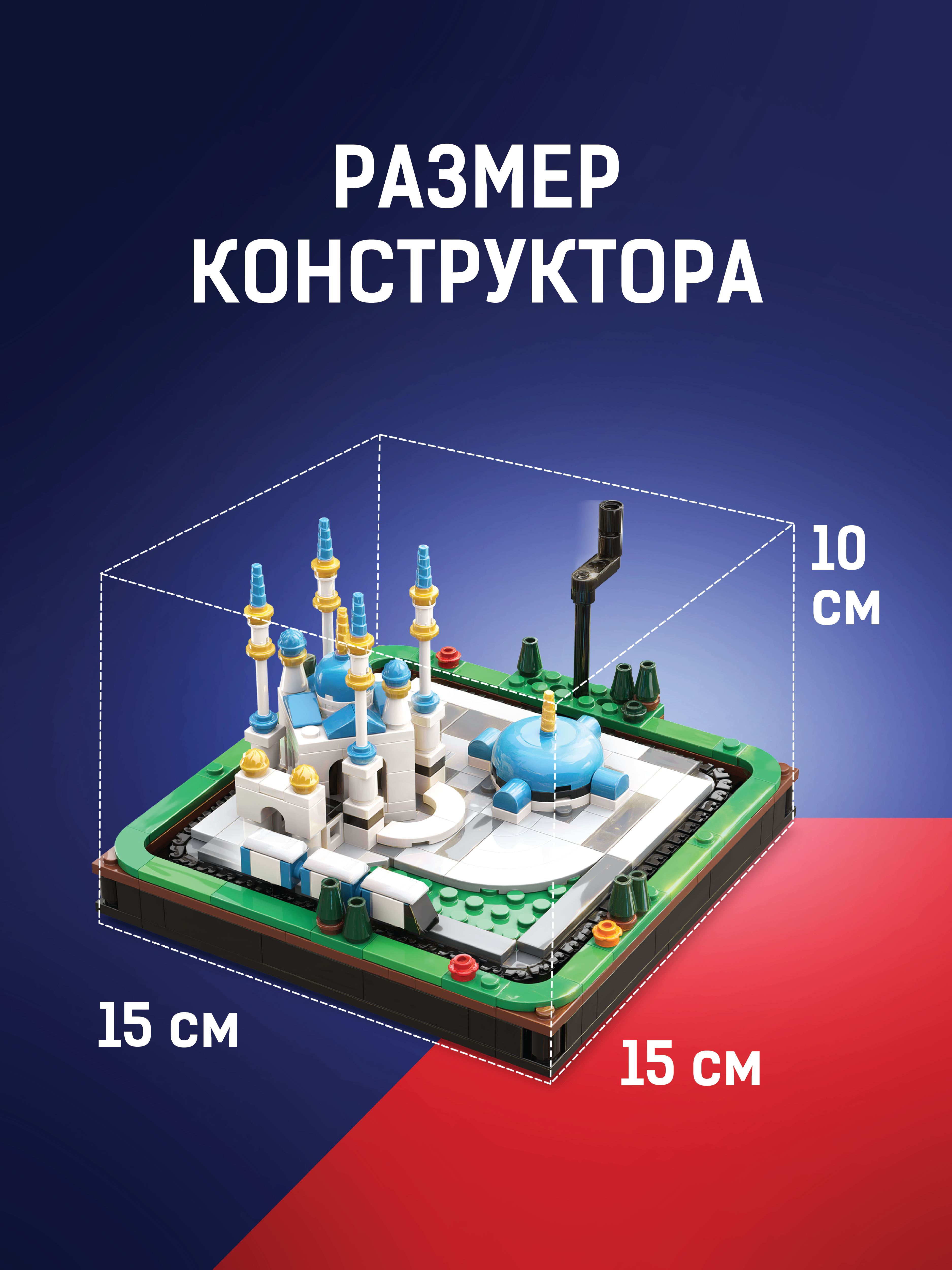 Конструктор Легионер 458 дет. - фото 10