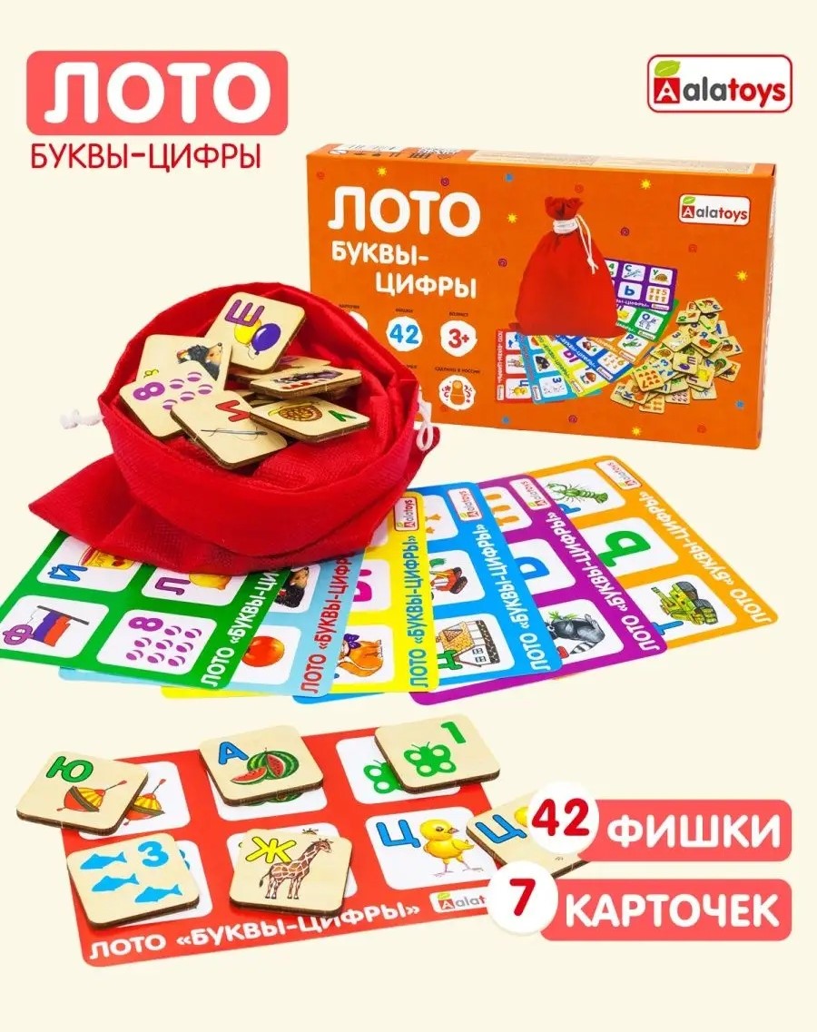 Настольная игра Alatoys Детское деревянное развивающее в ассортименте - фото 1