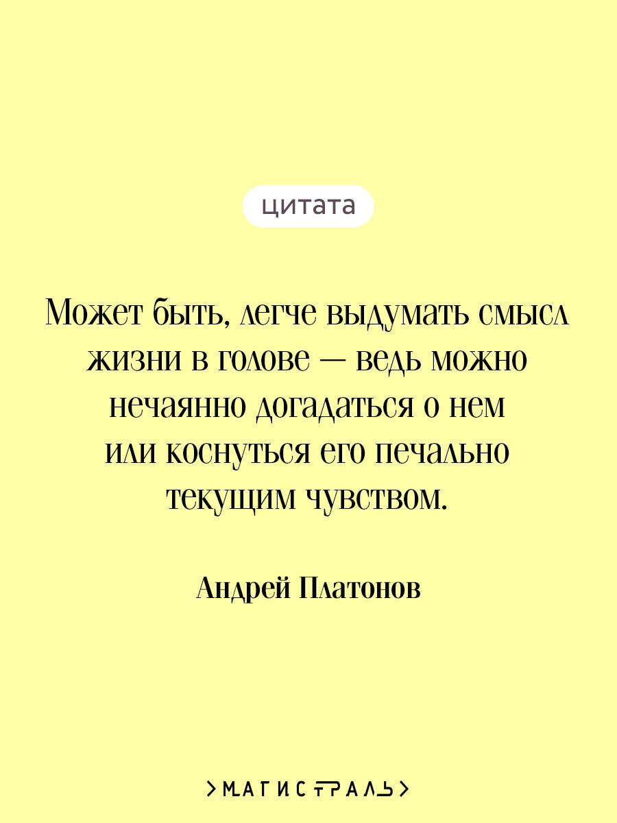 Книга Эксмо Котлован - фото 4