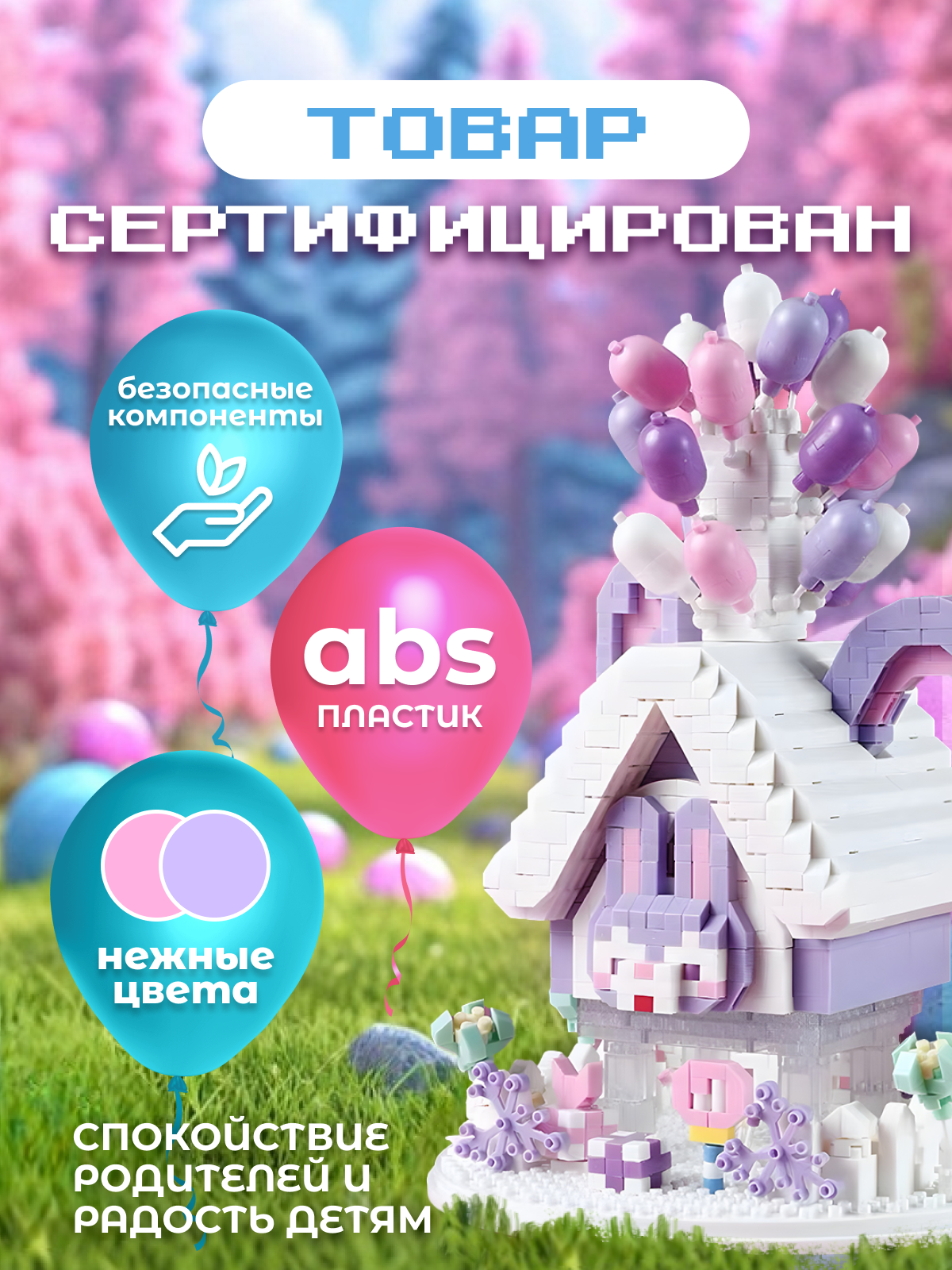 Конструктор ГлавИгрушка Дом - фото 3