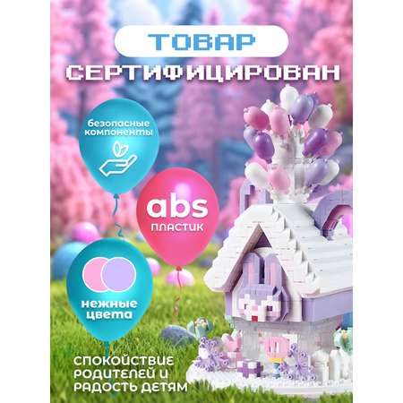 Конструктор ГлавИгрушка Дом блочный