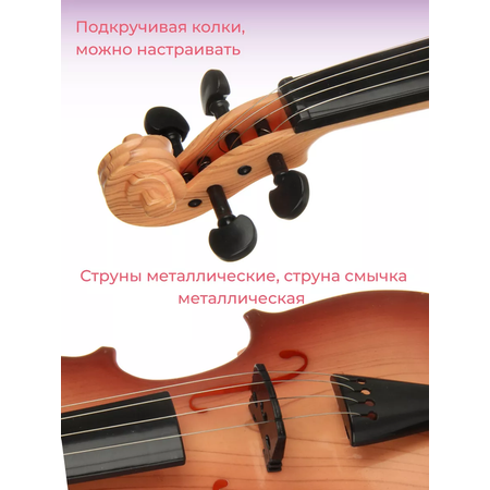Игрушка музыкальная Veld Co скрипка