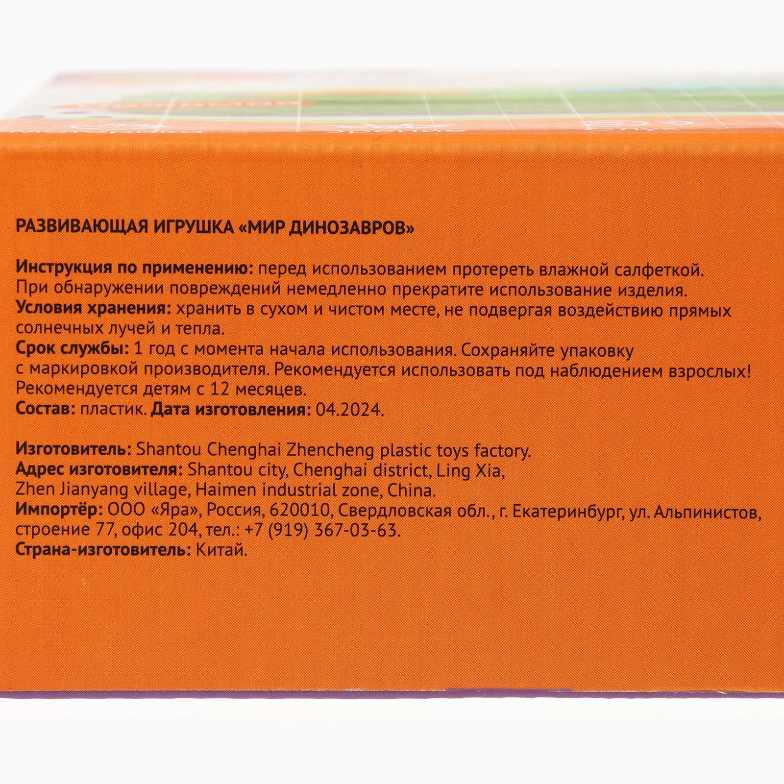 Игрушка Крошка Я - фото 8