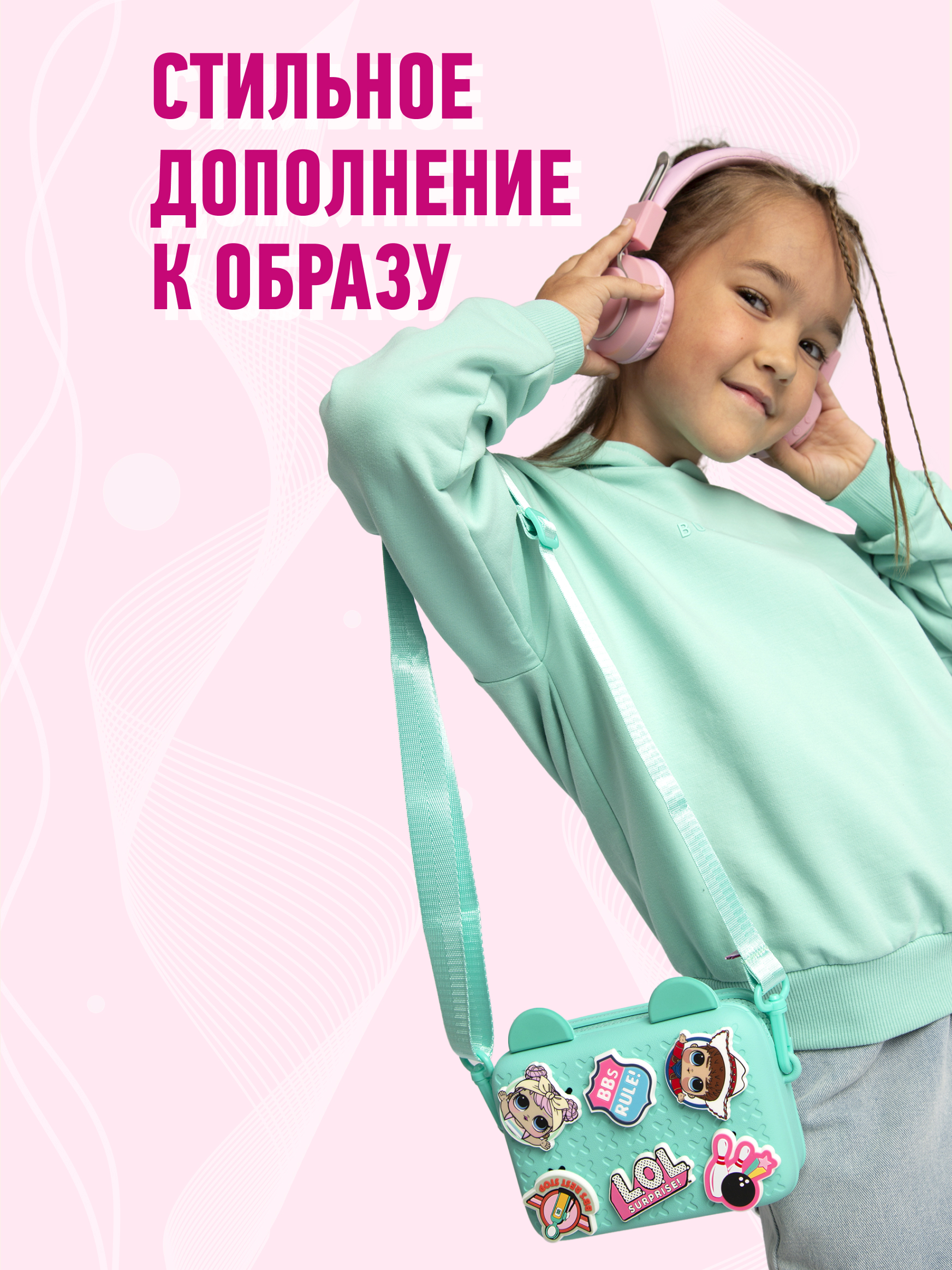 Сумка L.O.L. Surprise! бирюзовая с ушками + джиббитсы - фото 5