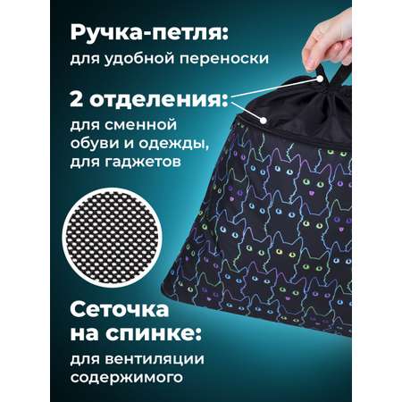 Мешок для обуви Brauberg