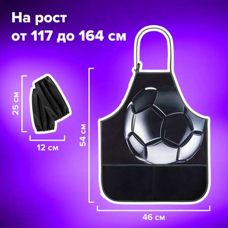 Фартук Brauberg с нарукавниками