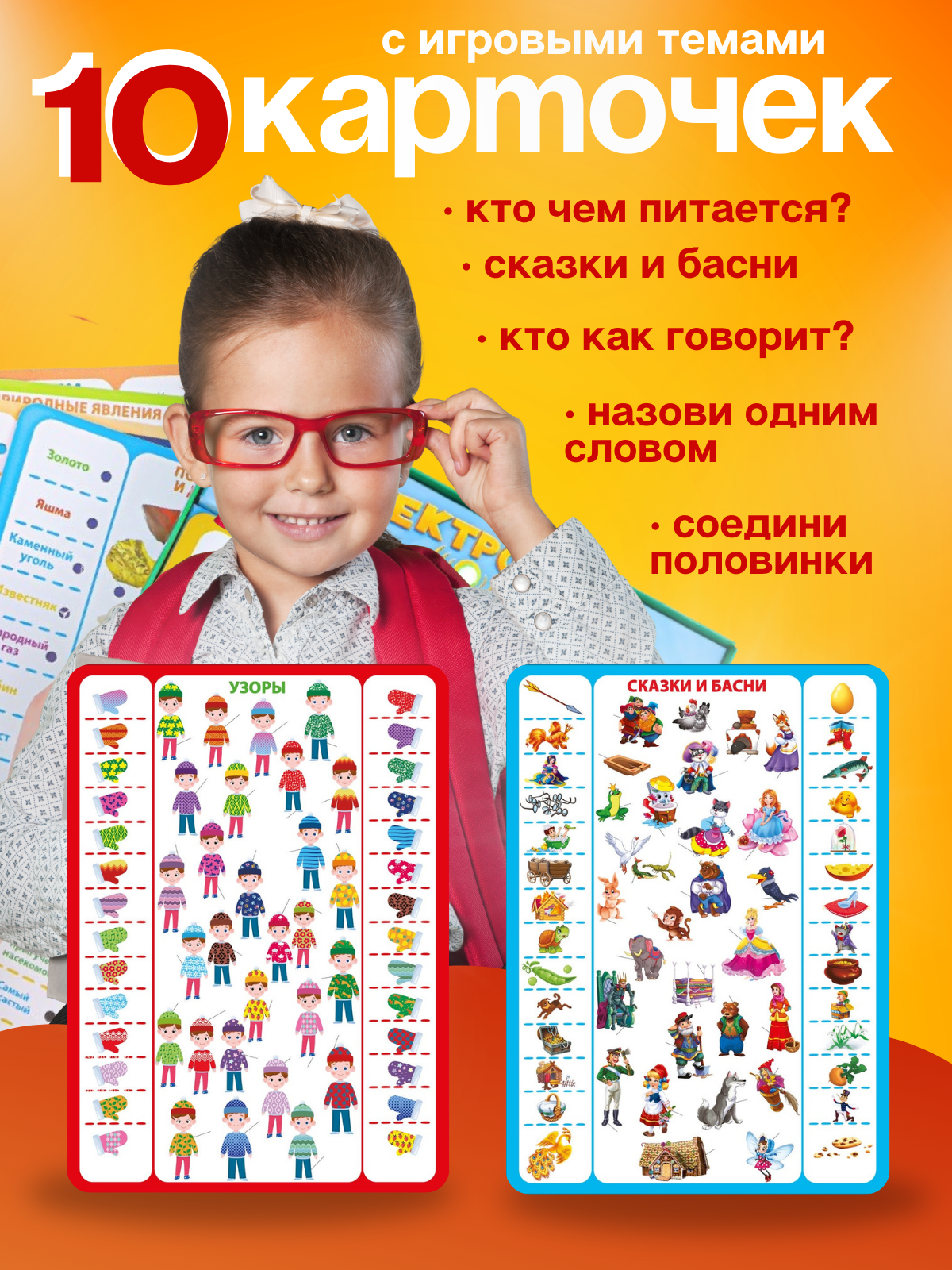 Настольная игра Рыжий кот Викторина - фото 4