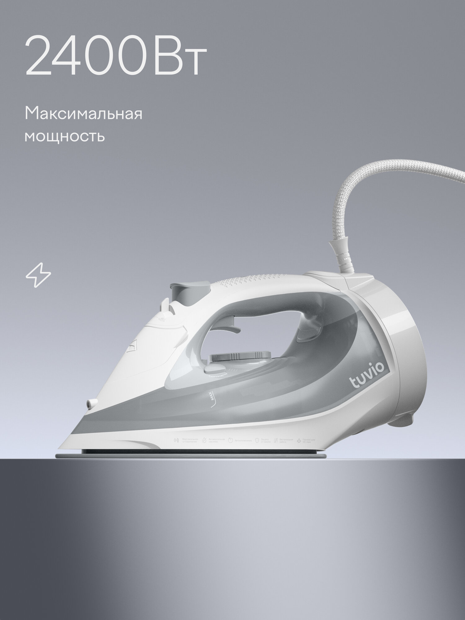 Утюг Tuvio TVC02I беспроводной с автоотключением - фото 2