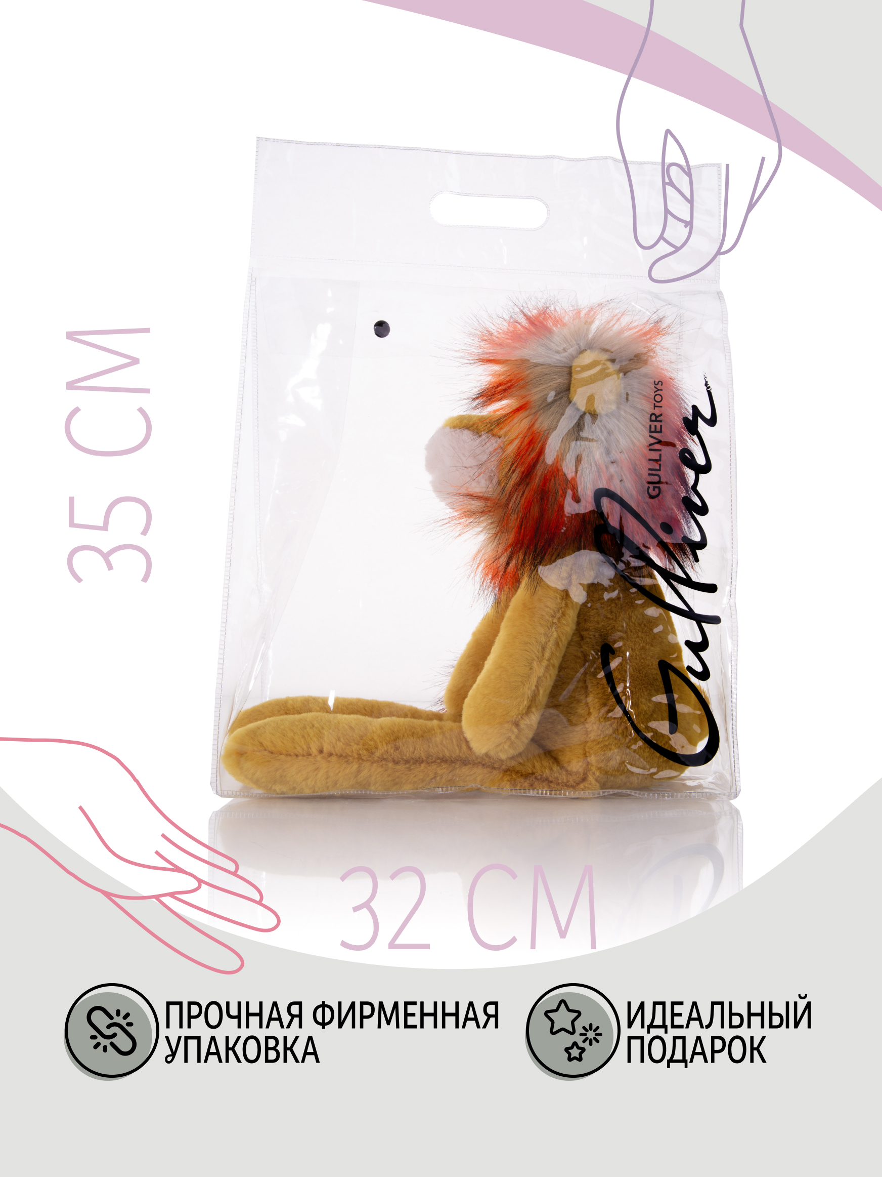 Мягкая игрушка Gulliver лев - фото 6