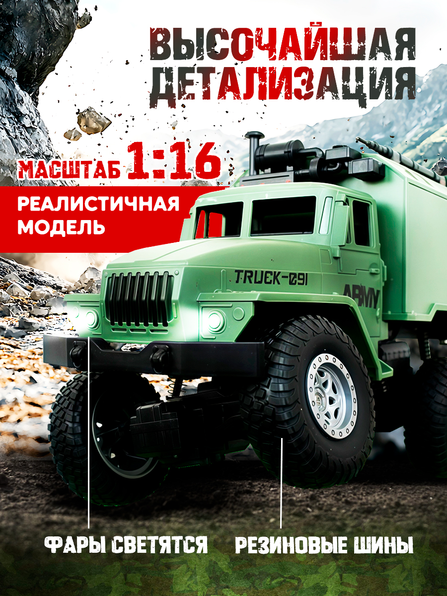 Грузовик РУ ToviWish - фото 4