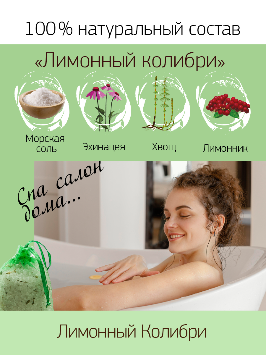 Соль для ванн LEVADA - фото 9