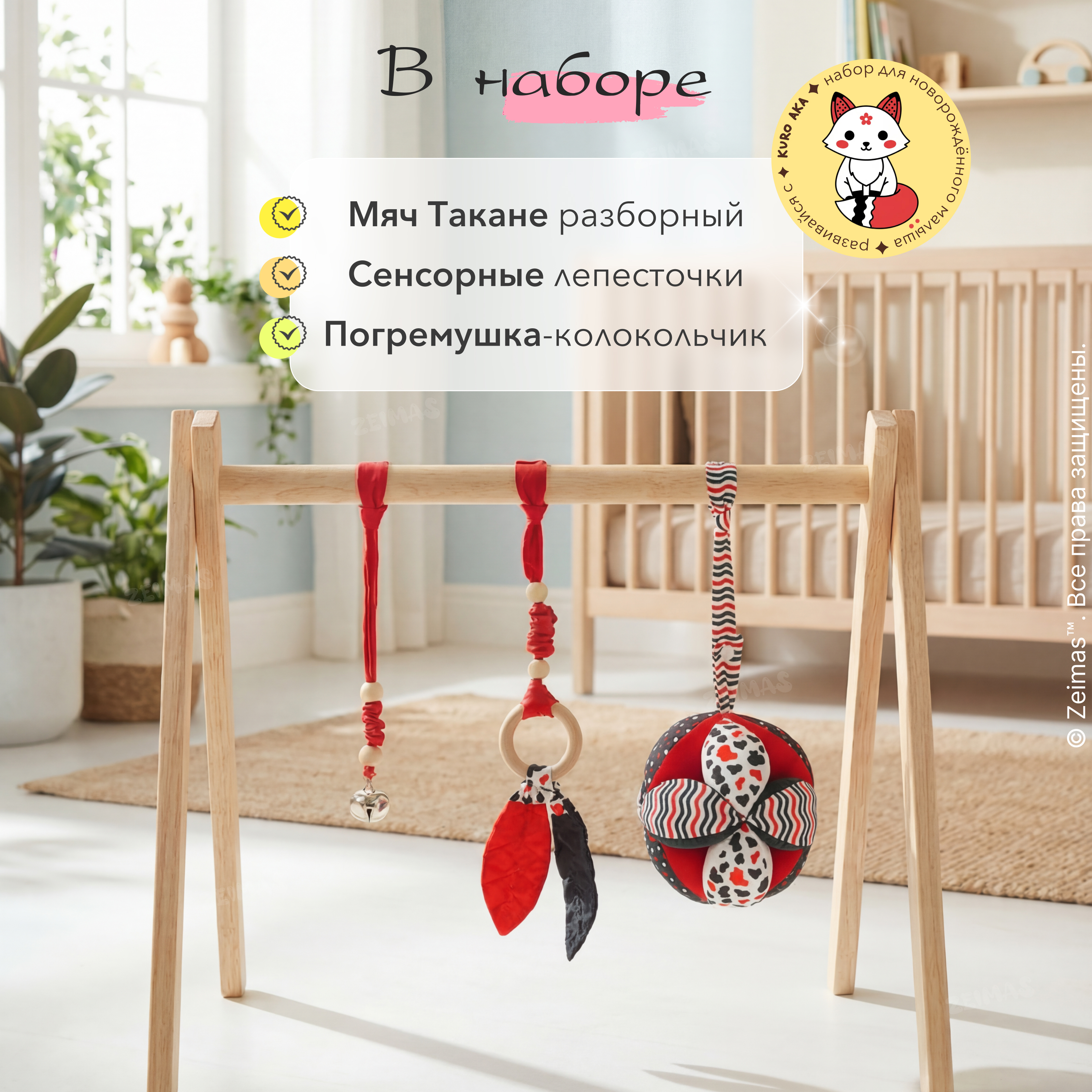 Игрушка Zeimas подвеска - фото 4