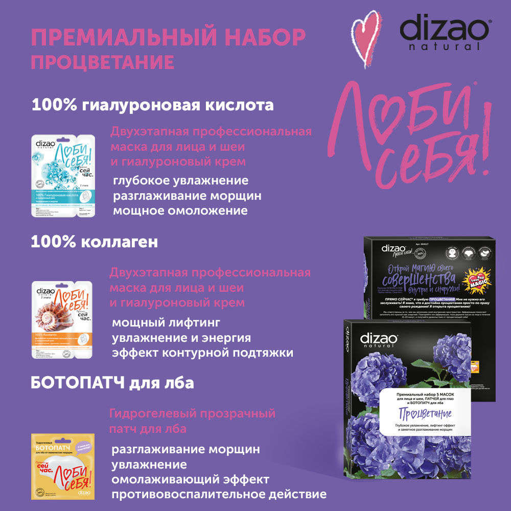 Маска тканевая DIZAO Процветание 5 шт. - фото 4