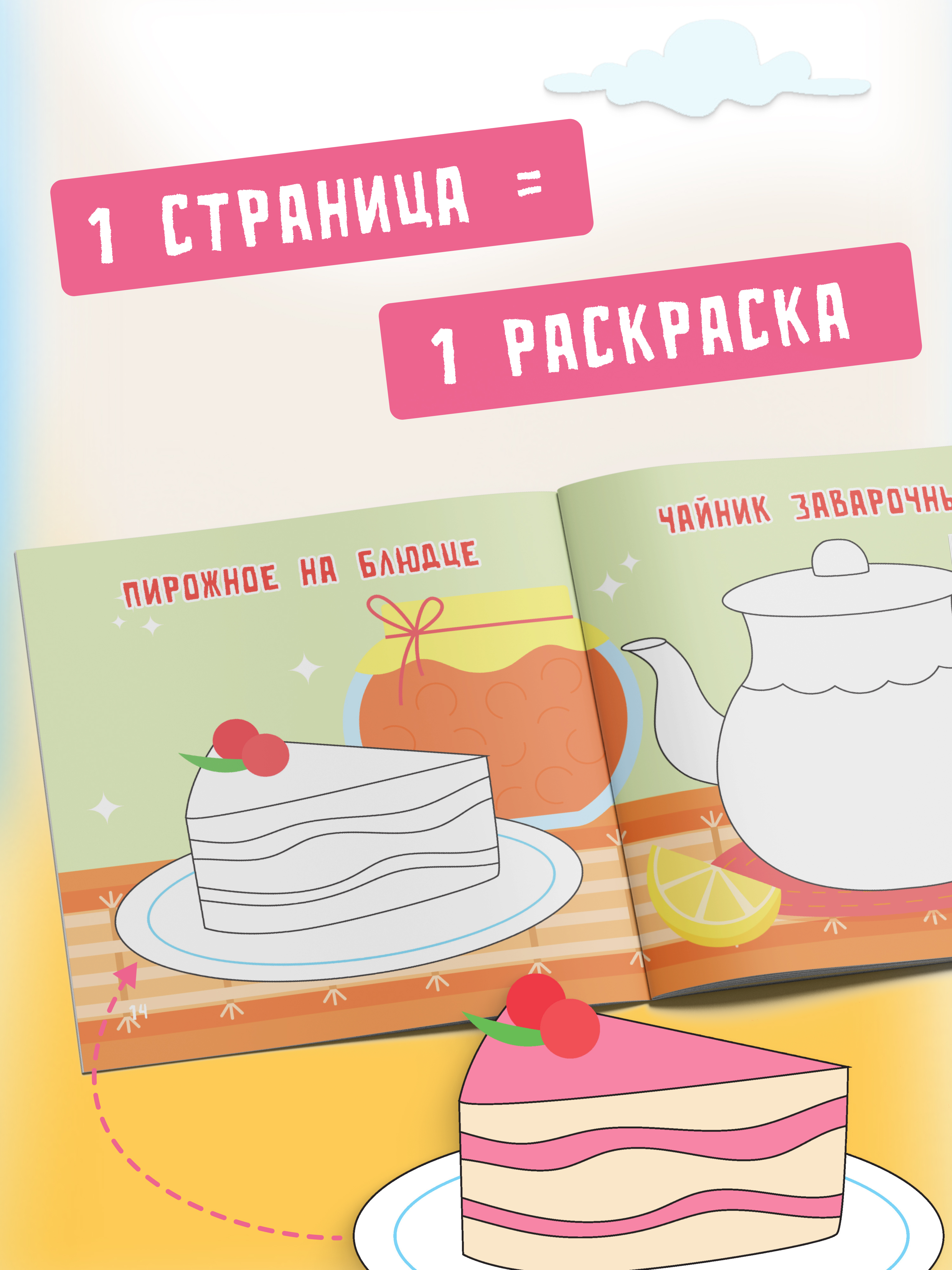 Пальчиковая раскраска для малышей Харвест Рисуем пальчиками - фото 4